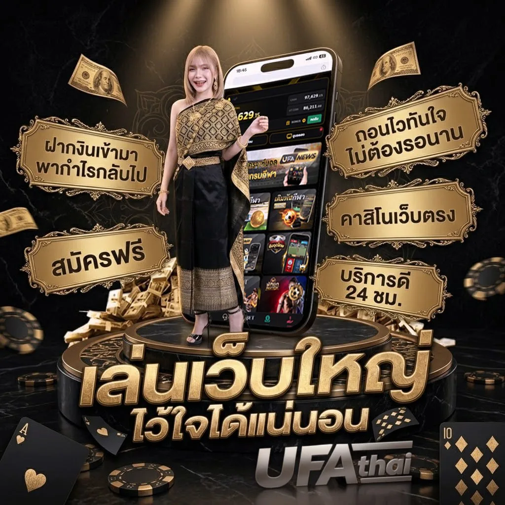 โปรแกรม ตรวจ สอบ สูตรหวย ฟรี แบนเนอร์แบรนด์ — ตัวแทน UFABET